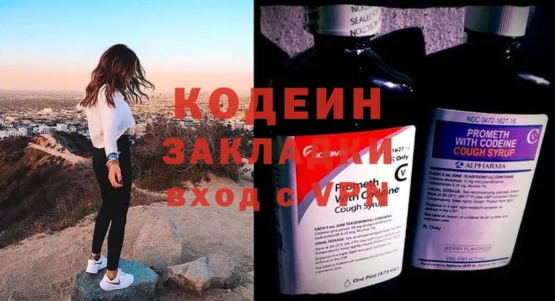 Codein Purple Drank  Тосно 