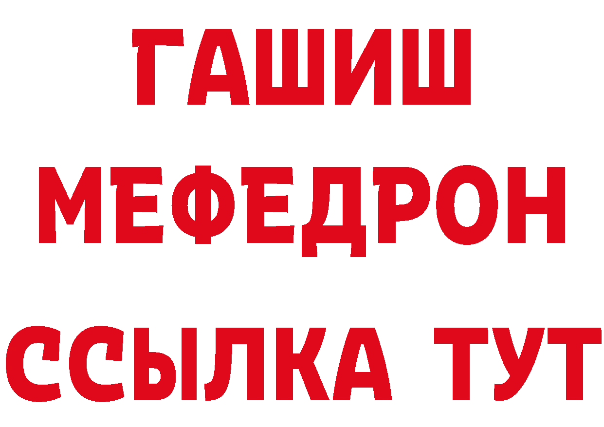 МЯУ-МЯУ 4 MMC ТОР дарк нет кракен Тосно